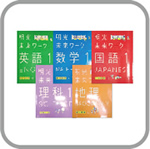 教科変更自由自在