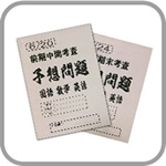定期テスト過去問無料