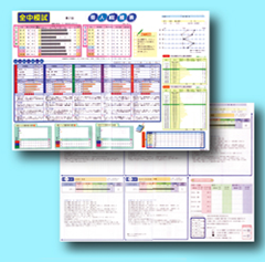 秋田県最多合格者数を誇る圧倒的な情報量！